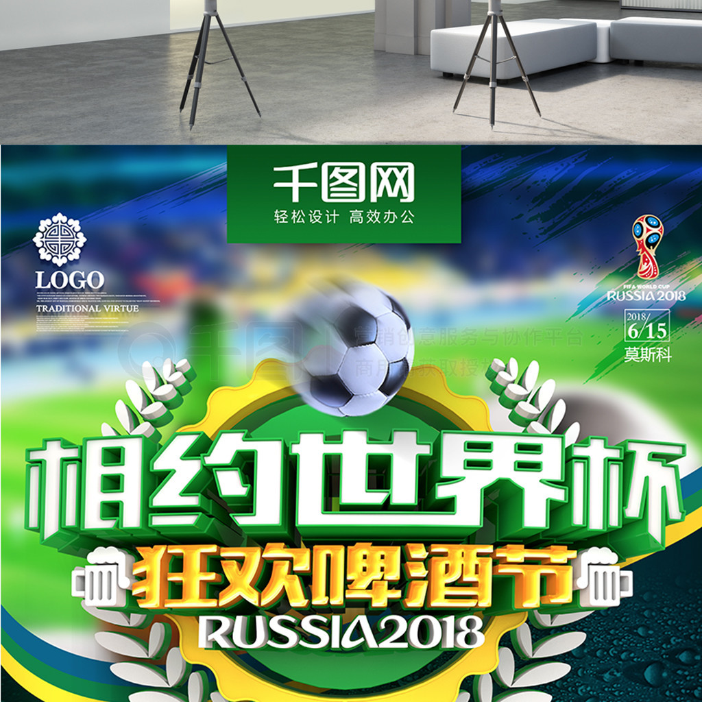的舞台