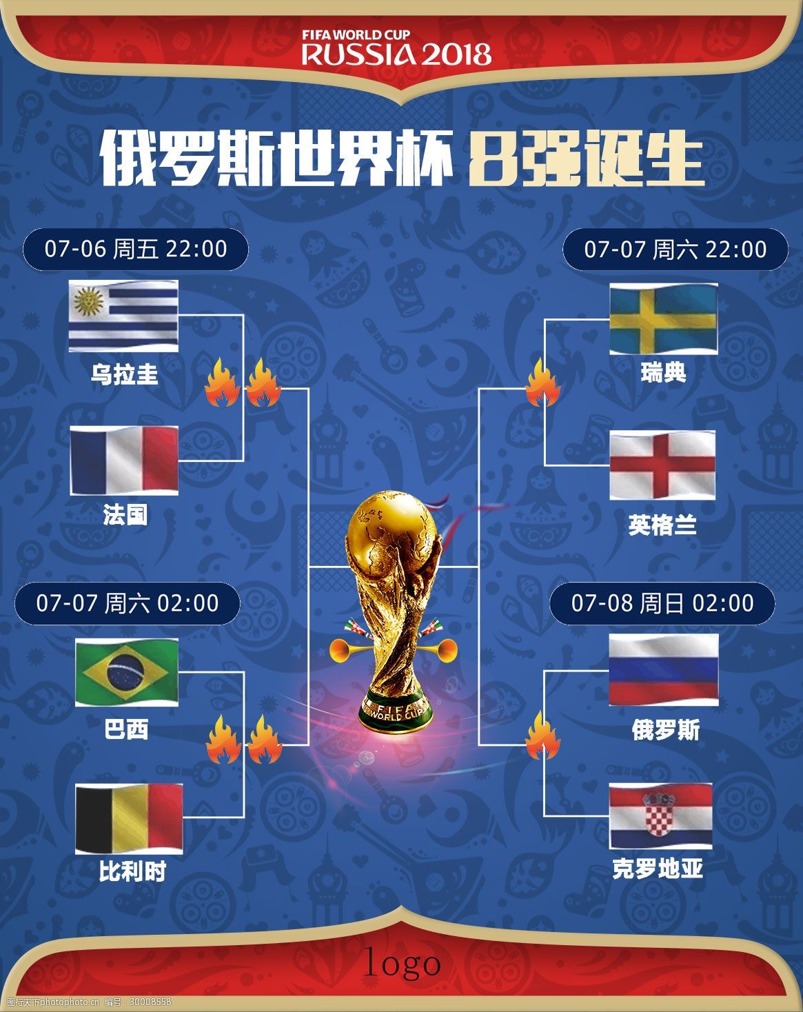 德大放异彩