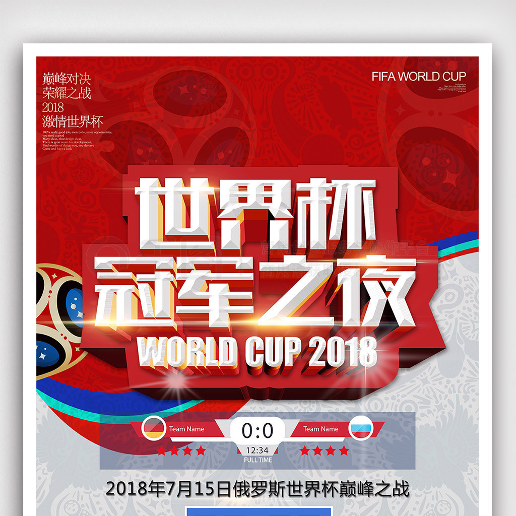 比赛中不仅